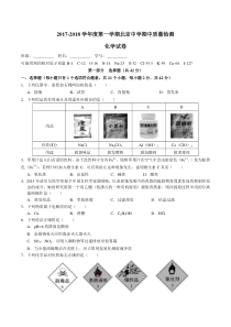 北京中学高一上学期期中考试化学试题