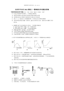 北京丰台区2012届高三一模理综化学试题