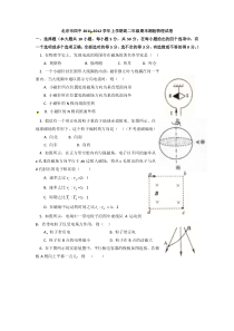 北京四中20112012年高二上学期期末检测物理试题