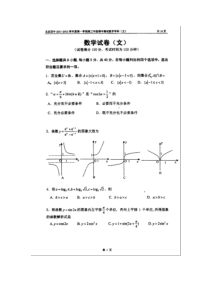 北京四中数学文