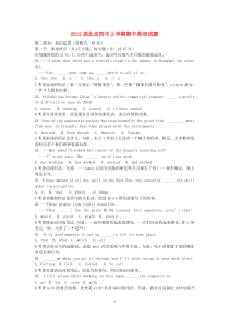 北京四中高三2012届上学期期中英语试题解析高中英语练习试题