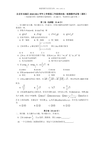 北京市东城区20102011学年上学期高三年级期末统一检测数学试卷理科