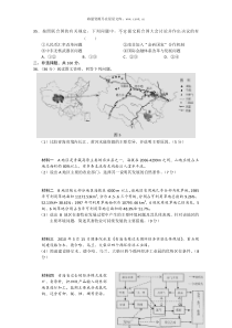 北京市东城区2011届高三下学期综合练习文综2