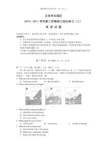 北京市东城区2011届高三综合练习二英语2011东城二模