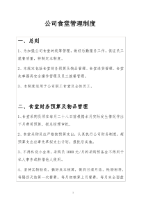 管理培训企业名录