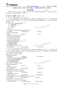 北京市东城区2015届高三上学期期末练习英语试题含答案