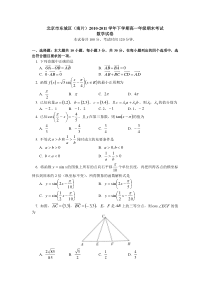 北京市东城区南片1011下学期高一数学期末考试