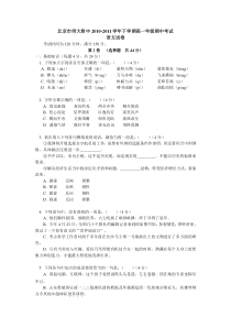 北京市师大附中1011下学期高一语文期中考试