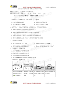 北京市房山区房山中学20162017年高三期末化学试卷