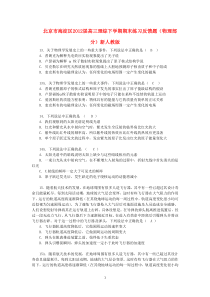 北京市海淀区2012届高三理综下学期期末练习反馈题物理部分新人教版高中物理练习试题