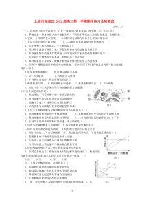 北京市海淀区2012届高三生物第一学期期中练习测试高中生物练习试题