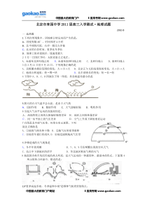 北京市育园中学2011届高三入学测试地理试题