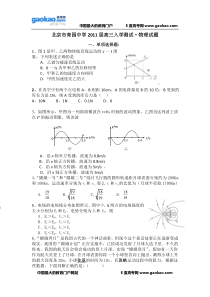 北京市育园中学2011届高三入学测试物理试题