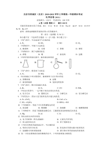 北京市西城区北区1011上学期高一化学期末考试