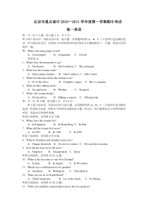 北京市重点高中1011高一英语上学期期中考试