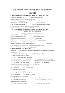 北京日坛中学1011高一上学期英语月检测试