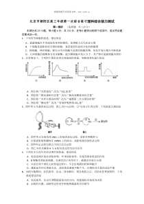 北京朝阳区2012年高三一模理综试题