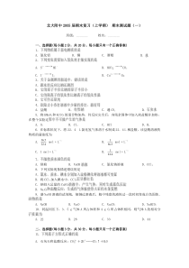 北大附中2005届期末复习上学期期末测试题一