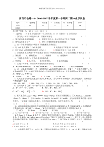 南昌市铁路一中20062007学年度第一学期高二期中化学试卷