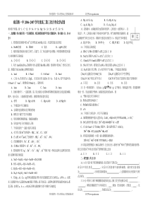 南昌铁一中20062007学年度高二第三次月考化学试卷