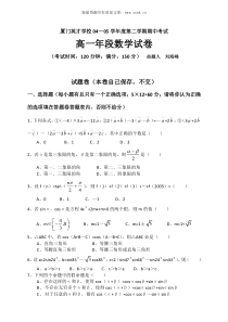 厦门英才学校0405学年度第二学期期中考试