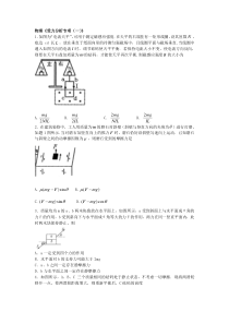 受力分析