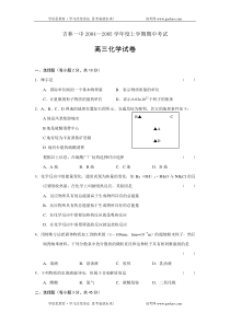 吉林一中20042005学年度上学期期中考试