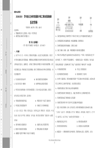 吉林省20182019学年公主岭市高二下学期期末考试历史试题