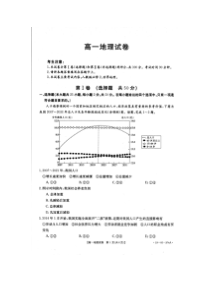 吉林省20182019学年吉林市永吉实验高级中学高一下学期期末地理试卷