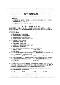 吉林省20182019学年吉林市永吉实验高级中学高一下学期期末考试物理试题