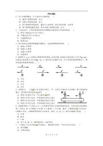 同步试题