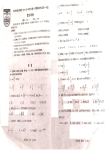 吉林省20182019学年度长春外国语学校第一学期高一年级数学期末考试卷