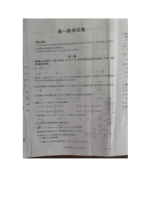 吉林省20182019学年桦甸市第四中学下学期期末考试高一数学试卷