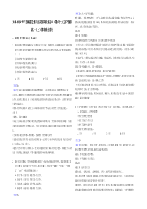 吉林省20182019学年辽源市田家炳高级中学高一上学期期末联考政治试题