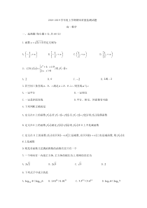 吉林省20182019学年长春市朝鲜族中学高一上期末质量检测数学试题