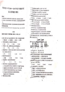 吉林省20182019学年长春市第一中学下学期期末考试高二化学试卷理