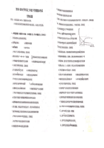吉林省20182019学年长春市第一中学下学期期末考试高二生物试卷