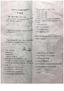 吉林省20182019学年长春市第七中学下学期期中考试高一物理试卷