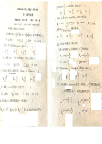 吉林省20182019学年长春市第二十九中学上学期第一学程考试期末高一数学试卷