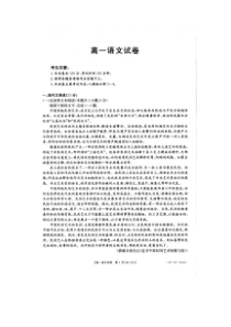 吉林省20182019年吉林市永吉实验高级中学高一下学期期末语文试卷