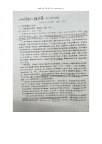 吉林省东北师大附中20182019学年高三上学期二模语文试卷及答案1