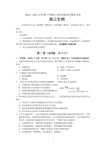 吉林省公主岭实验中学2013届高三上学期期末考试生物试题高中生物练习试题