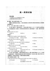 吉林省吉林市永吉实验高级中学20182019学年高一下学期期末考试英语试题扫描版