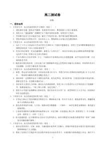 吉林省长春市19中20162017年高二语文测试卷