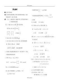 向量平行的坐标表示