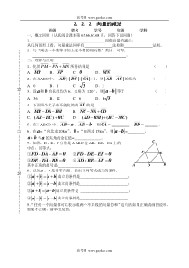 向量的减法