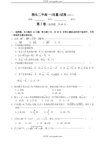 向量试卷