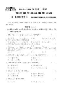 含绝对值的不等式解法与一元二次不等式解法