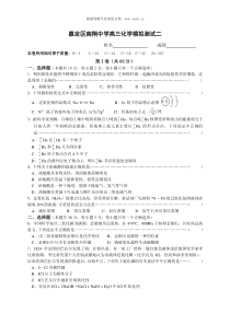 嘉定区南翔中学高三化学模拟测试二