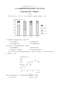 四川文综历年地理高考试题